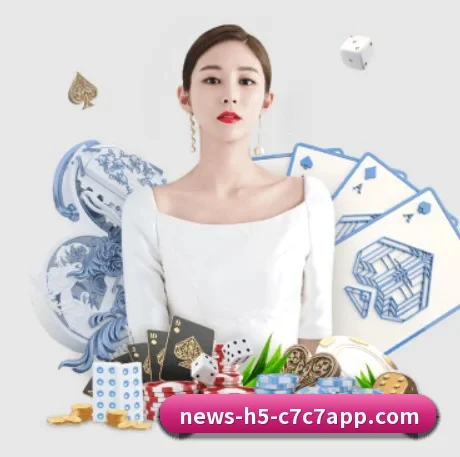 C7C7娱乐 APP(c7c7app)
