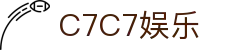 C7娱乐-C7c7官方下载APP-C7C7APP-c7c7app
